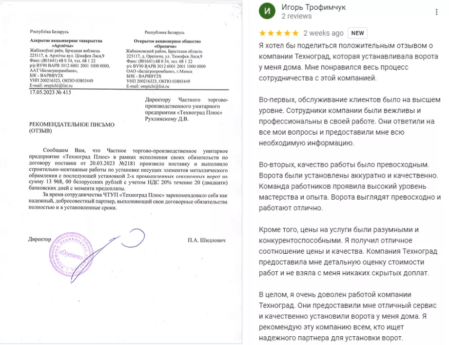 Как выбрать подрядчика по монтажу гаражных и промышленных секционных ворот в Истре Как выбрать подрядчика по монтажу гаражных и промышленных секционных ворот
