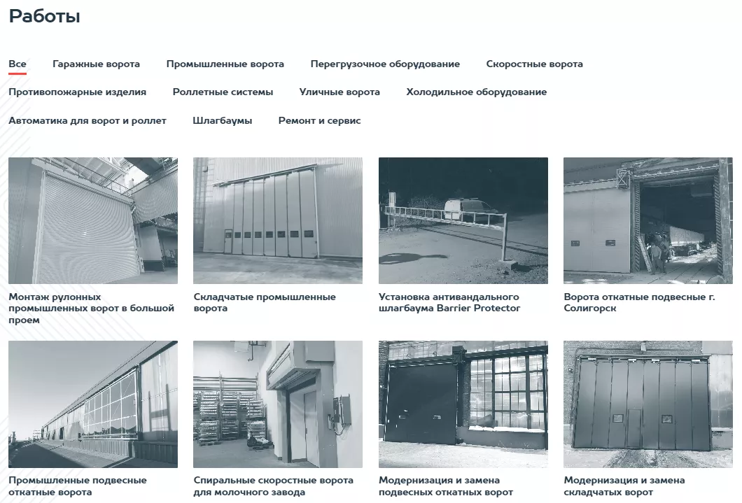 Как выбрать подрядчика по монтажу гаражных и промышленных секционных ворот в Истре Как выбрать подрядчика по монтажу гаражных и промышленных секционных ворот
